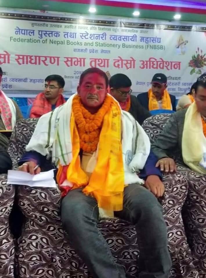 Read more about the article नेपाल पुस्तक तथा स्टेशनरी ब्यवसायी महासंघ बागमती प्रदेशमा श्रेष्ठ