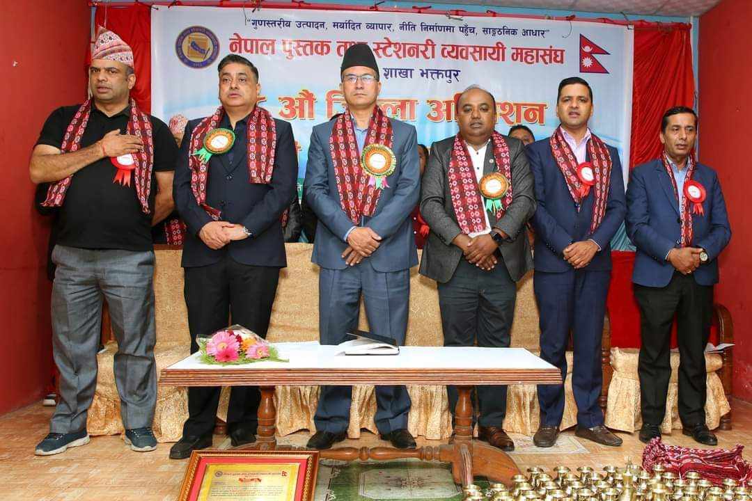 Read more about the article भक्तपुर जिल्लाको ८ आैा जिल्ला अधिबेशन तथा १६ साधारण सभा