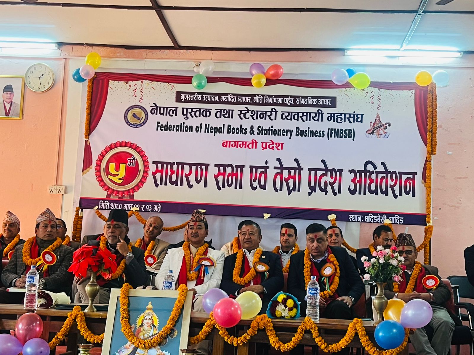 Read more about the article नेपाल पुस्तक तथा स्टेशनरी व्यवसायी महासंघ बागमती प्रदेश अध्यक्षमा त्वयाना